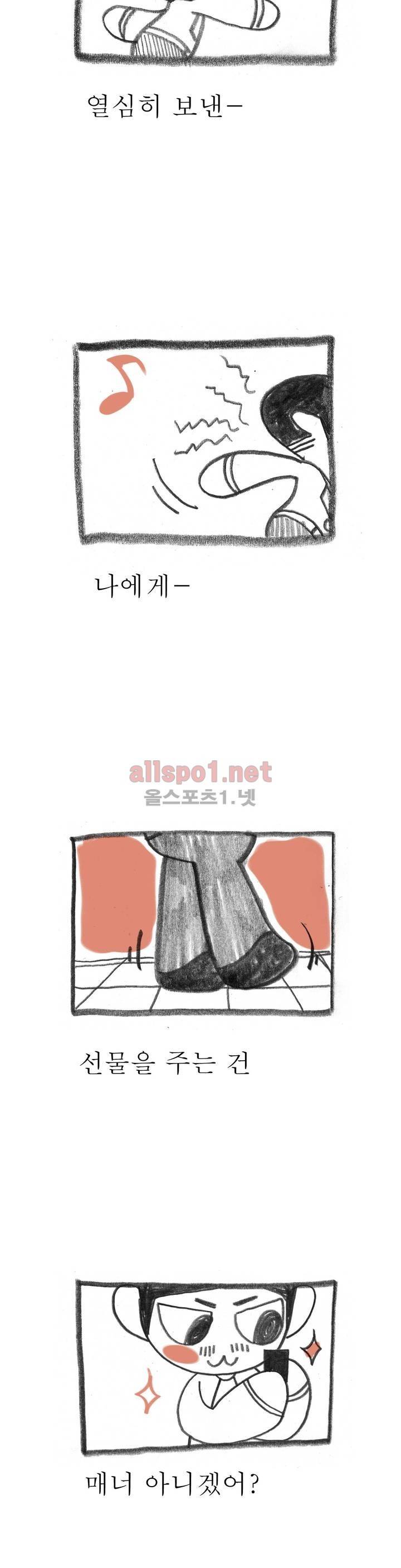 괜찮은 서영 14화 4