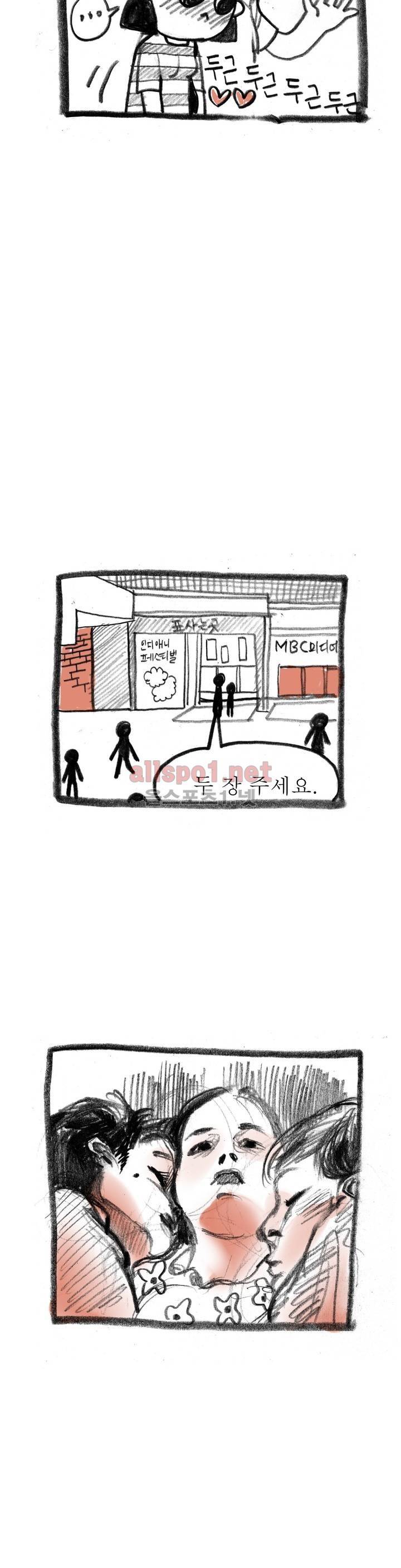 괜찮은 서영 24화 3