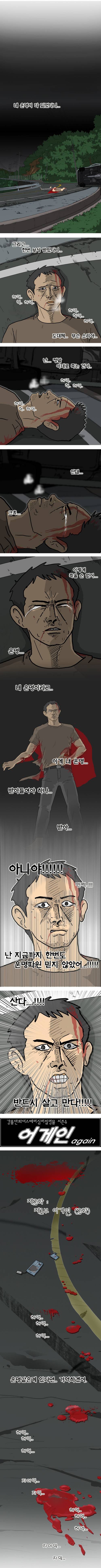 어게인 (어게인) 2화 1