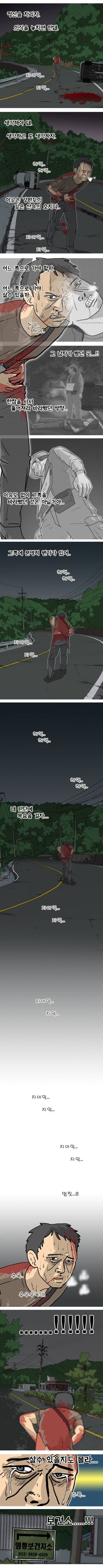 어게인 (어게인) 2화 2