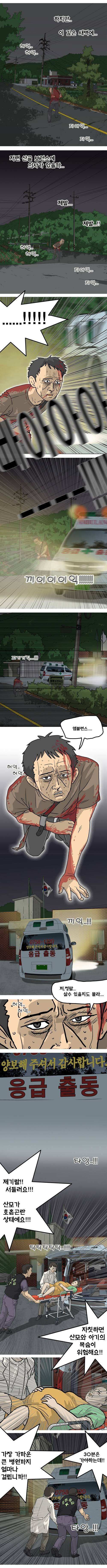 어게인 (어게인) 2화 3