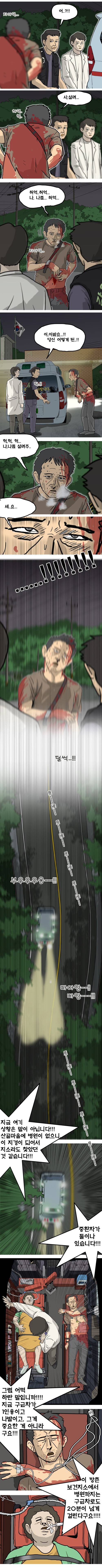 어게인 (어게인) 2화 4