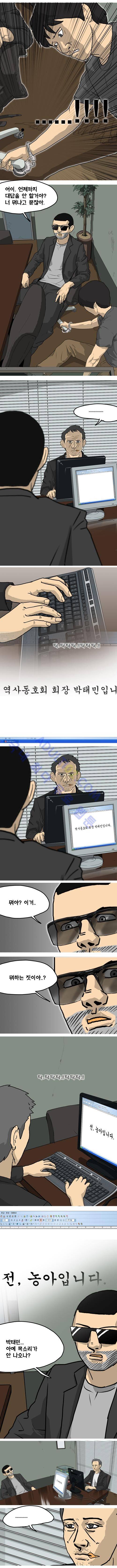 어게인 (메신져) 2화 2
