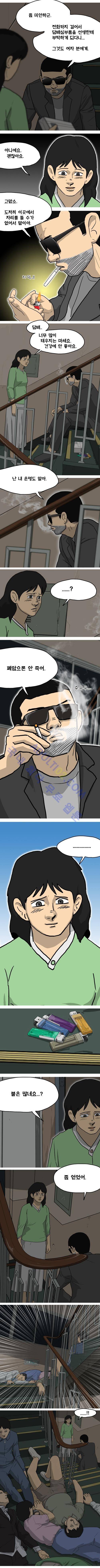 어게인 (크래쉬) 2화 2