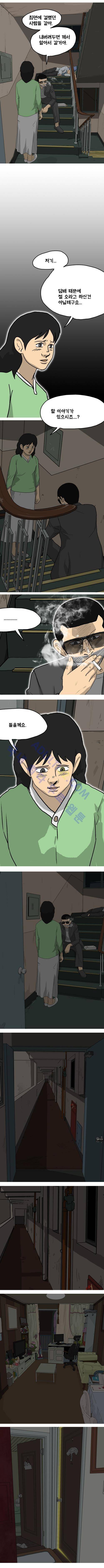 어게인 (크래쉬) 2화 3