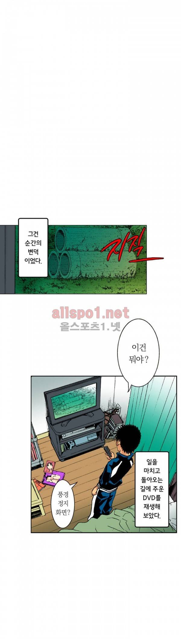 처녀귀신 성불합니다! 1화 2