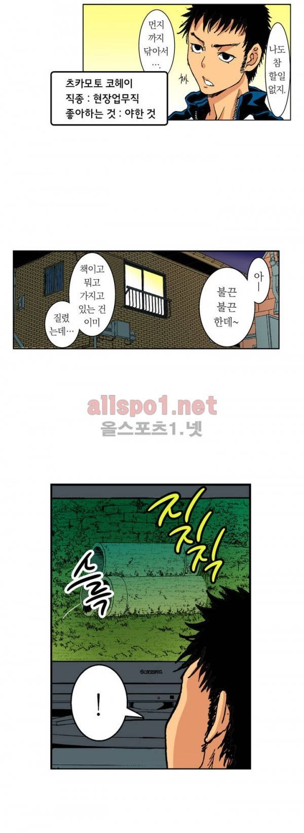 처녀귀신 성불합니다! 1화 3