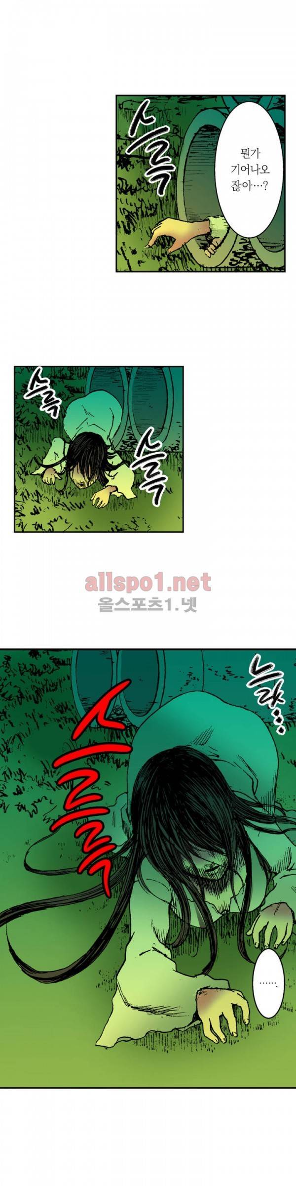 처녀귀신 성불합니다! 1화 4