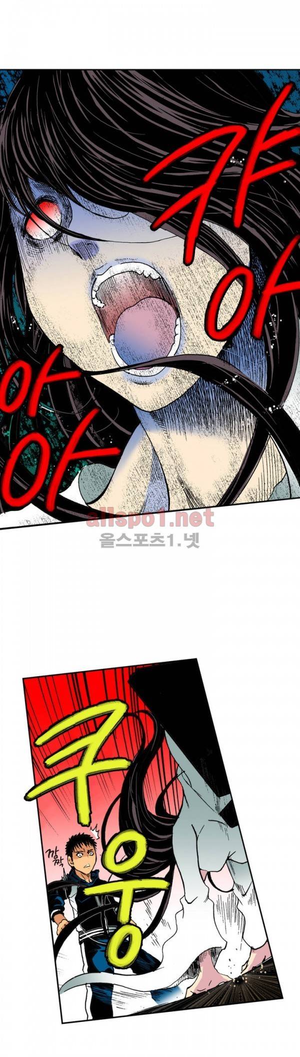 처녀귀신 성불합니다! 1화 5