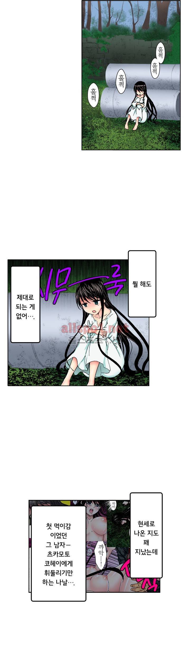 처녀귀신 성불합니다! 11화 2