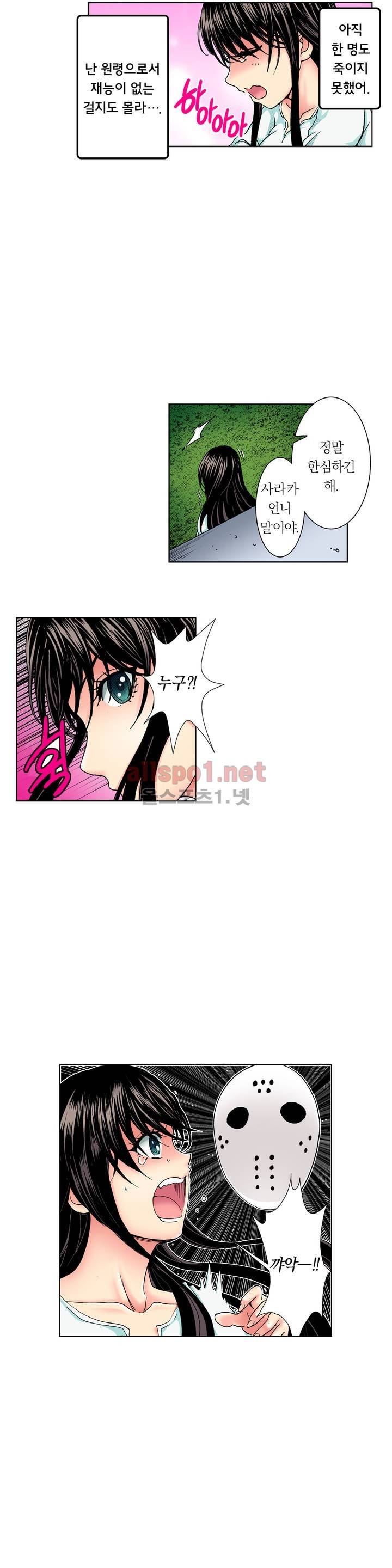 처녀귀신 성불합니다! 11화 3