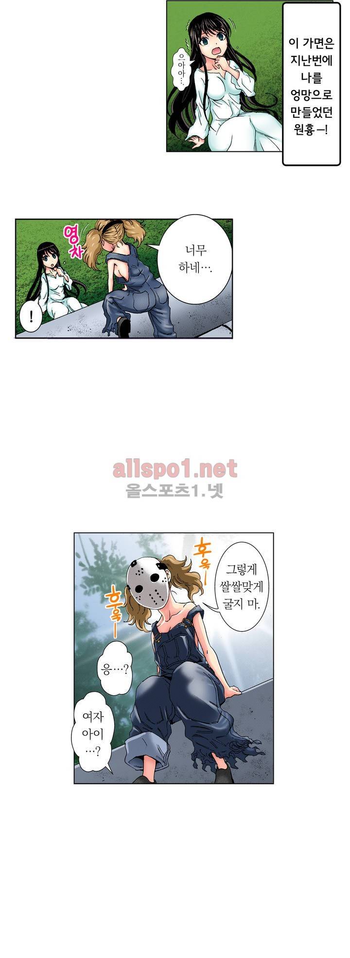 처녀귀신 성불합니다! 11화 4
