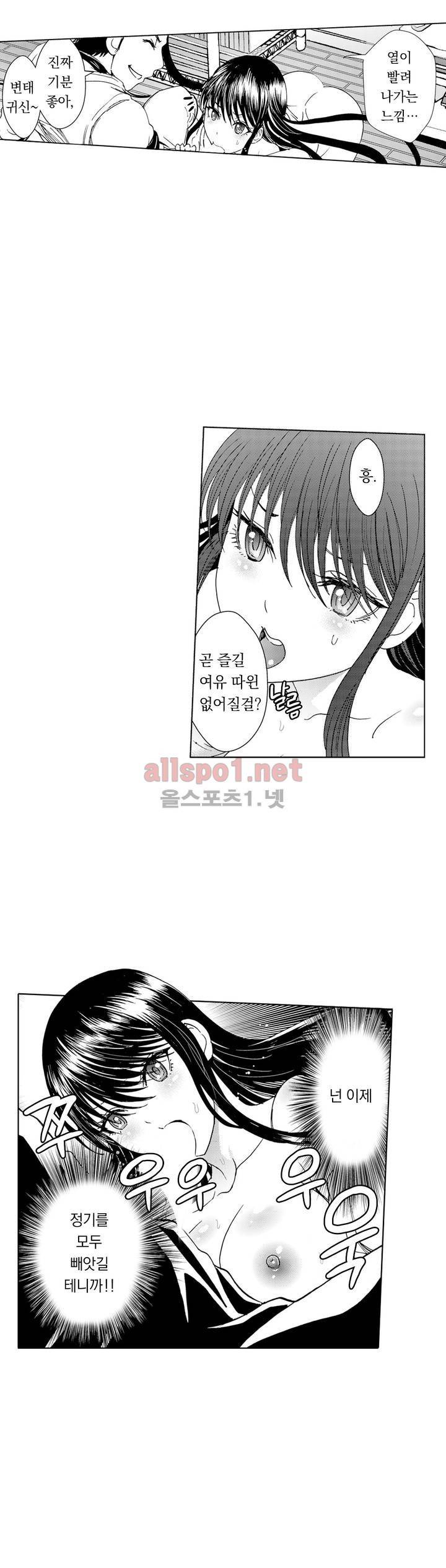 처녀귀신 성불합니다! 31화 3