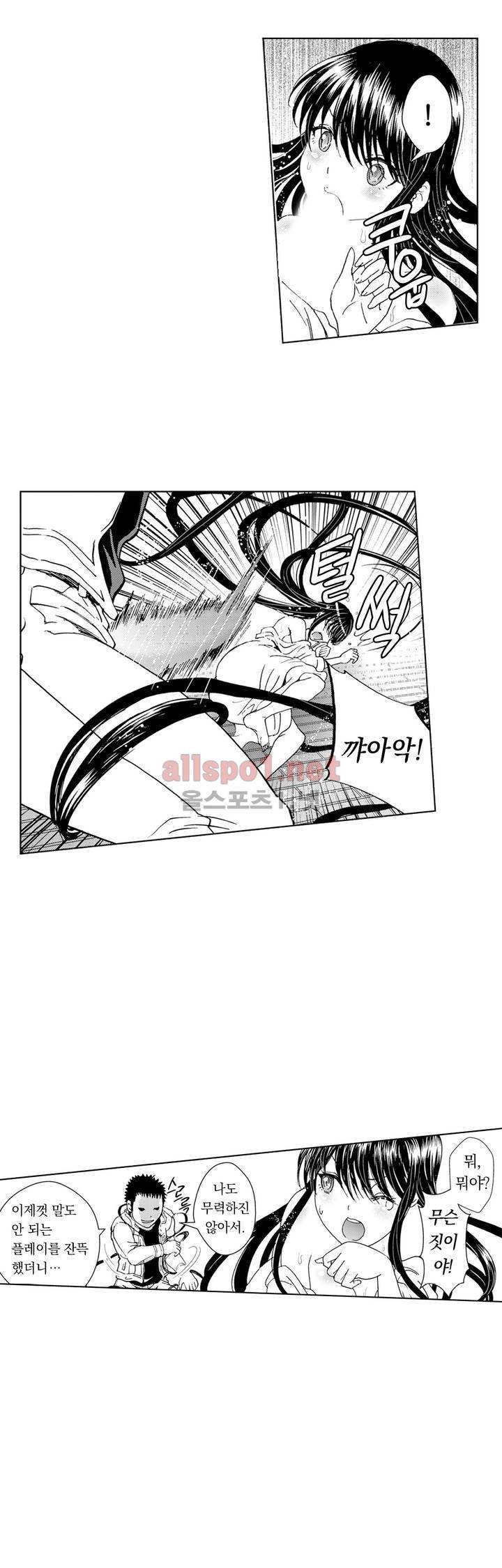 처녀귀신 성불합니다! 31화 4