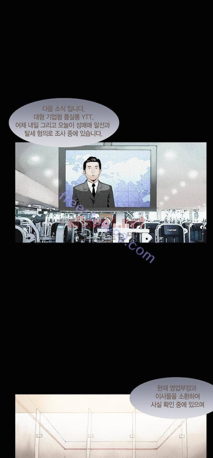 나의 밤은 당신의 낮보다 아름답다 시즌2 6화 4