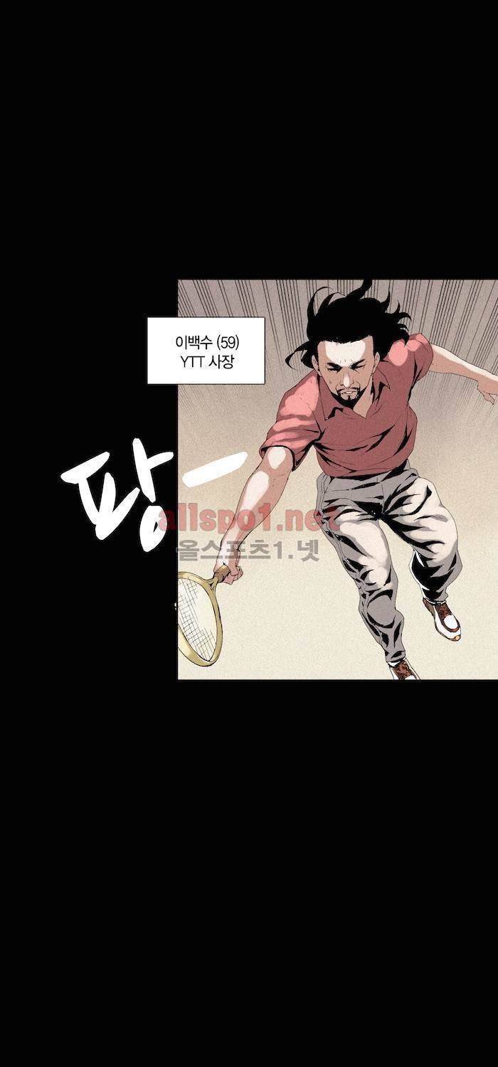 나의 밤은 당신의 낮보다 아름답다 시즌2 6화 6