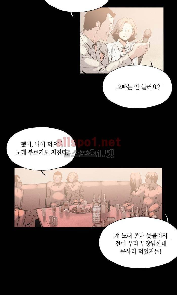 나의 밤은 당신의 낮보다 아름답다 시즌2 16화 5
