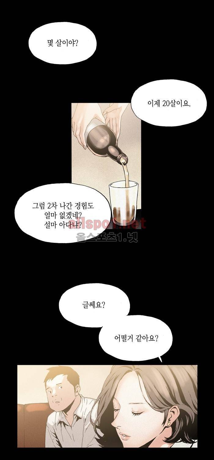 나의 밤은 당신의 낮보다 아름답다 시즌2 16화 11