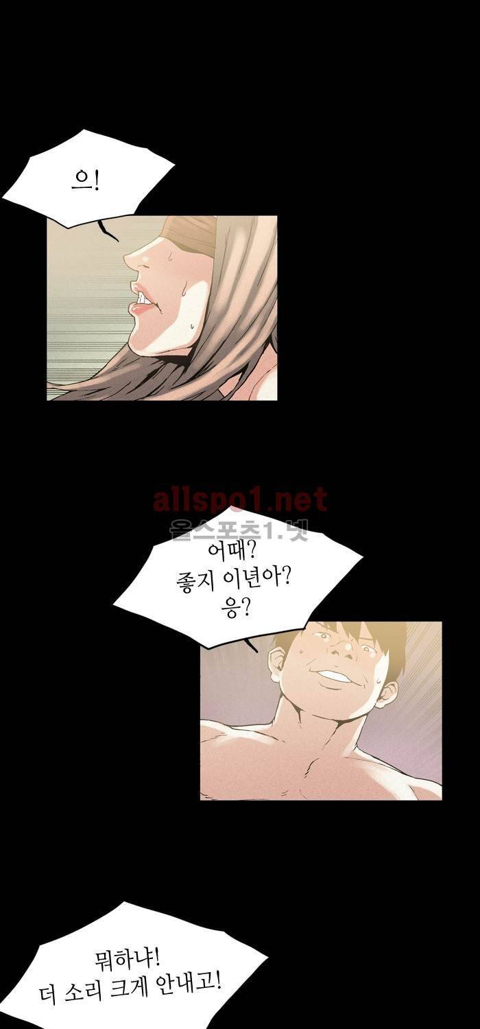 나의 밤은 당신의 낮보다 아름답다 시즌2 16화 15
