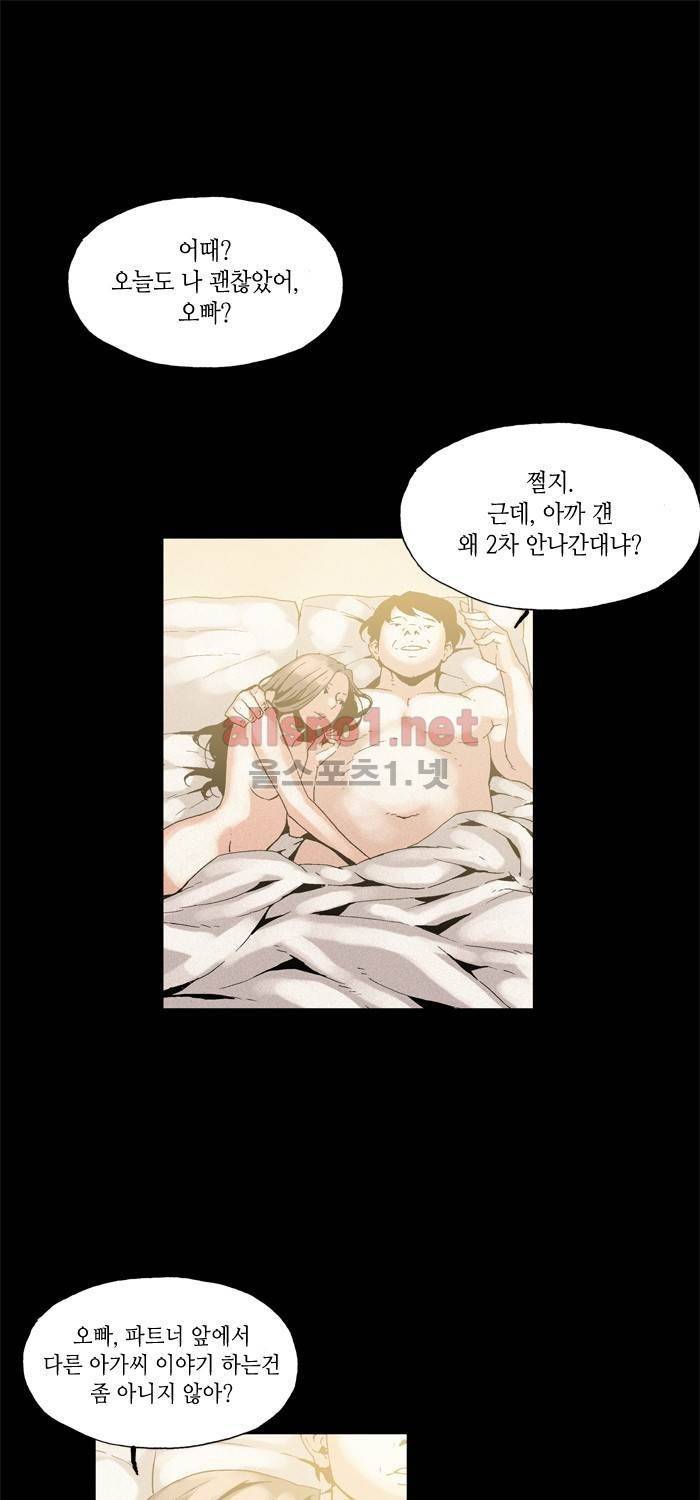 나의 밤은 당신의 낮보다 아름답다 시즌2 16화 17