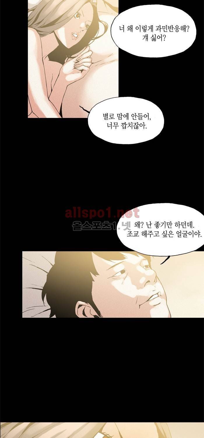 나의 밤은 당신의 낮보다 아름답다 시즌2 16화 18