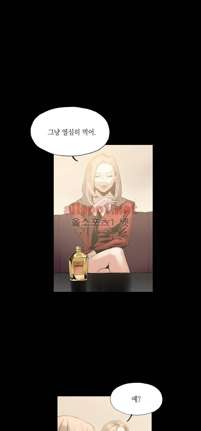 나의 밤은 당신의 낮보다 아름답다 시즌2 16화 23
