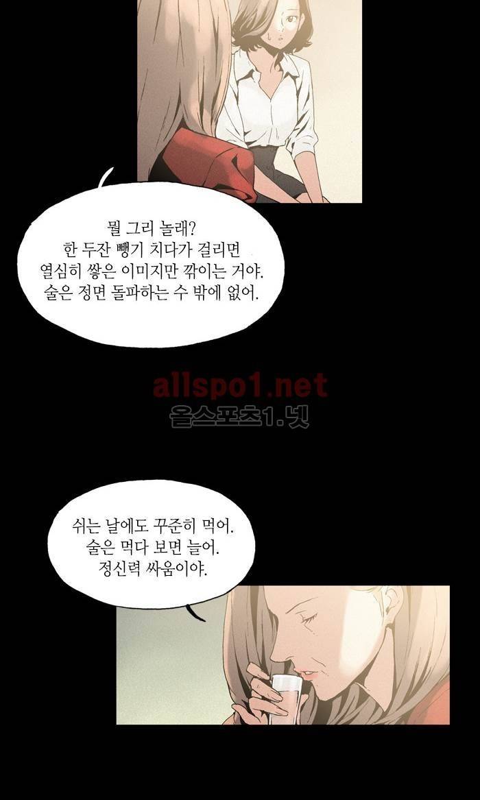 나의 밤은 당신의 낮보다 아름답다 시즌2 16화 24