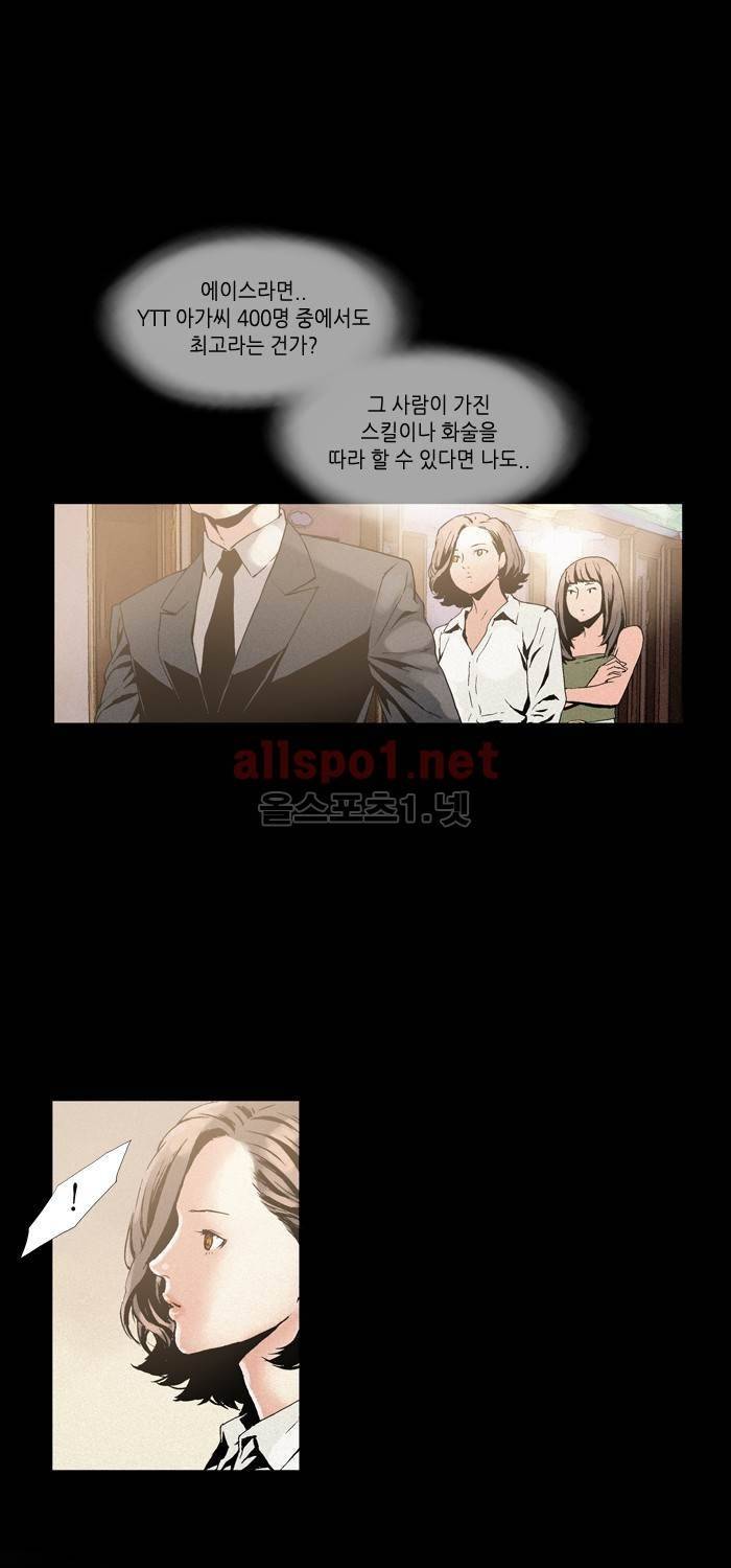 나의 밤은 당신의 낮보다 아름답다 시즌2 16화 28