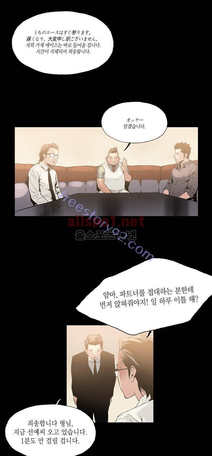 나의 밤은 당신의 낮보다 아름답다 시즌2 16화 31