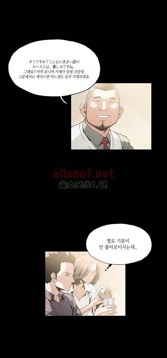 나의 밤은 당신의 낮보다 아름답다 시즌2 16화 34