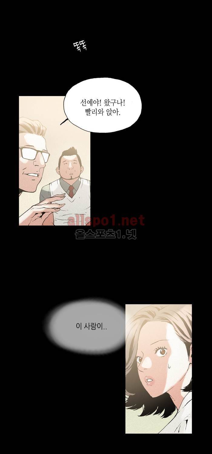 나의 밤은 당신의 낮보다 아름답다 시즌2 16화 35