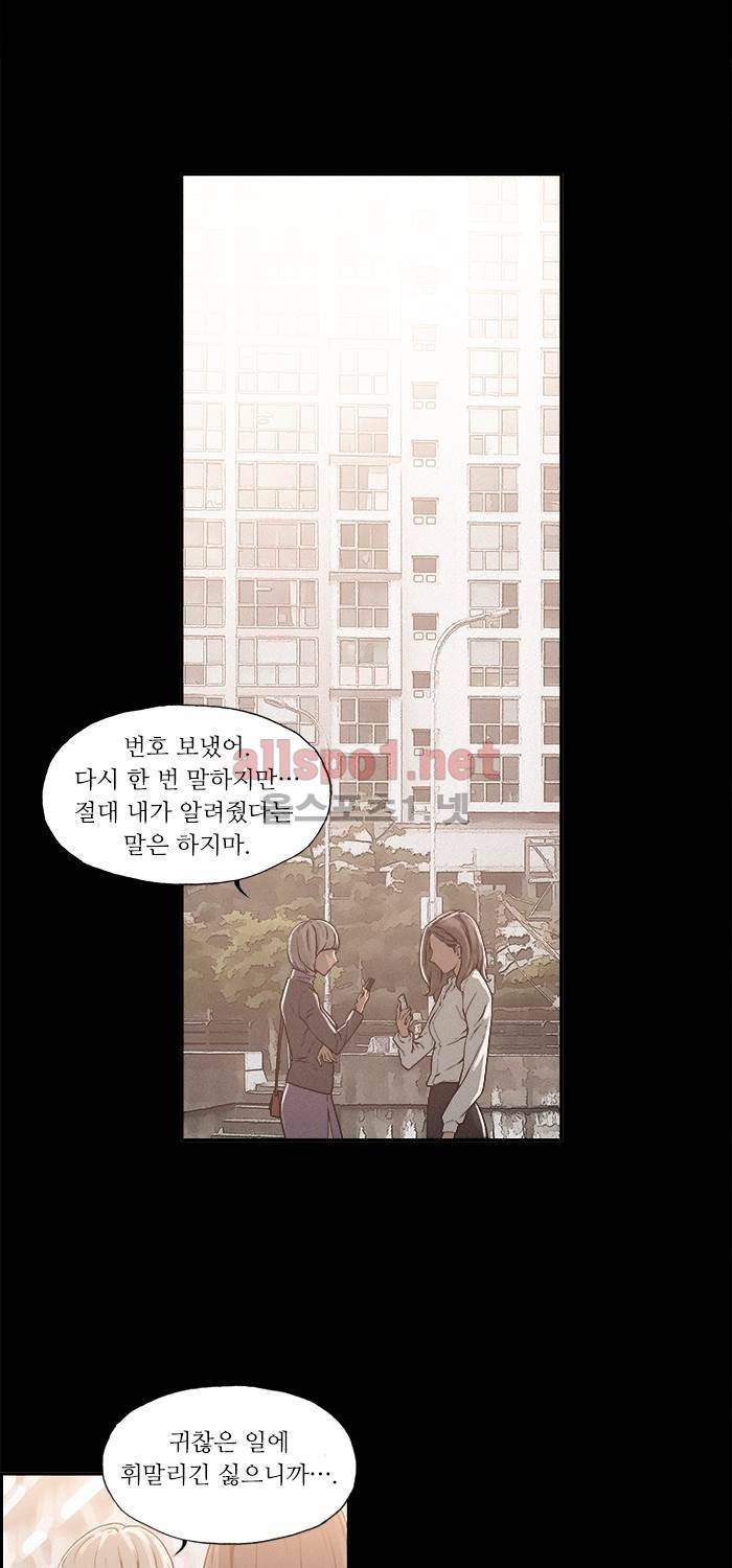 나의 밤은 당신의 낮보다 아름답다 시즌3 14화 3