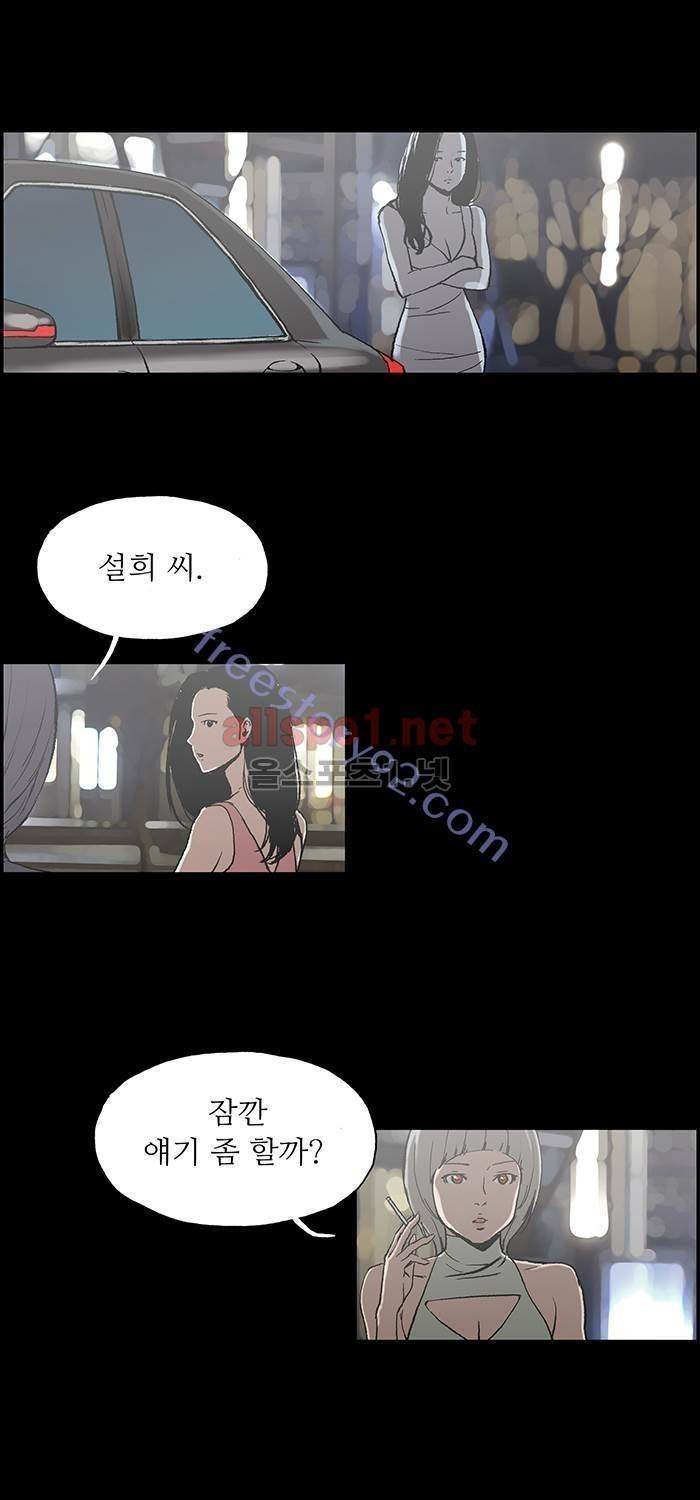 나의 밤은 당신의 낮보다 아름답다 시즌3 24화 1