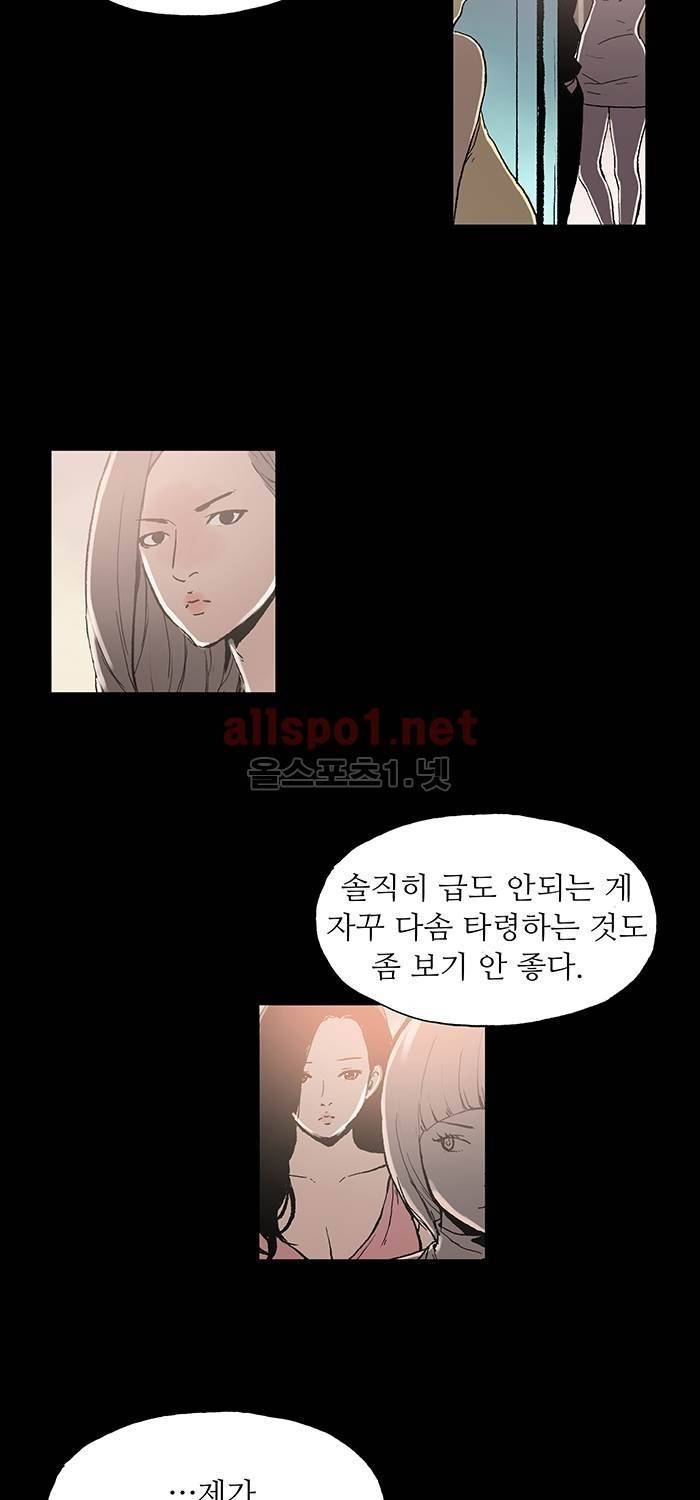 나의 밤은 당신의 낮보다 아름답다 시즌3 24화 3