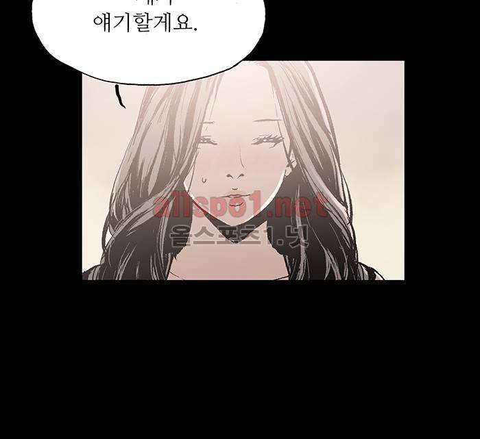 나의 밤은 당신의 낮보다 아름답다 시즌3 24화 4