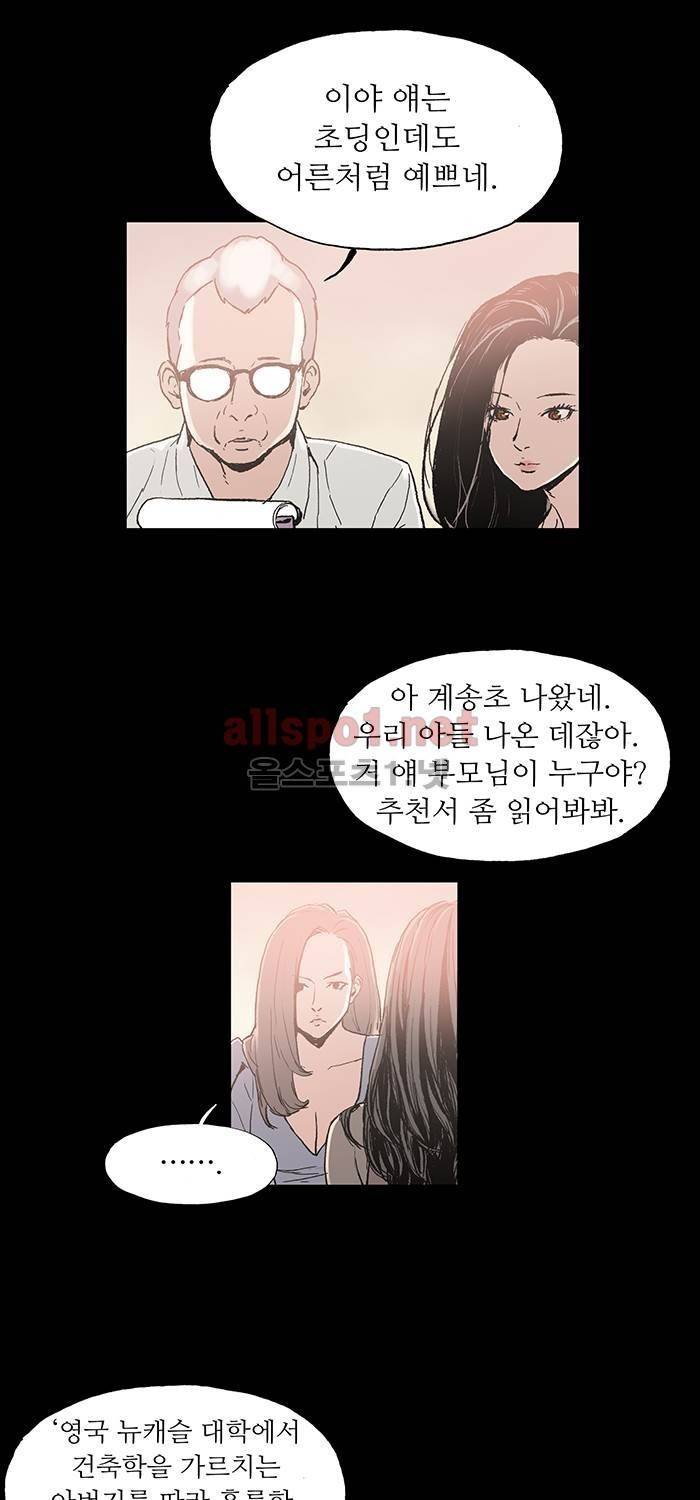 나의 밤은 당신의 낮보다 아름답다 시즌3 24화 10