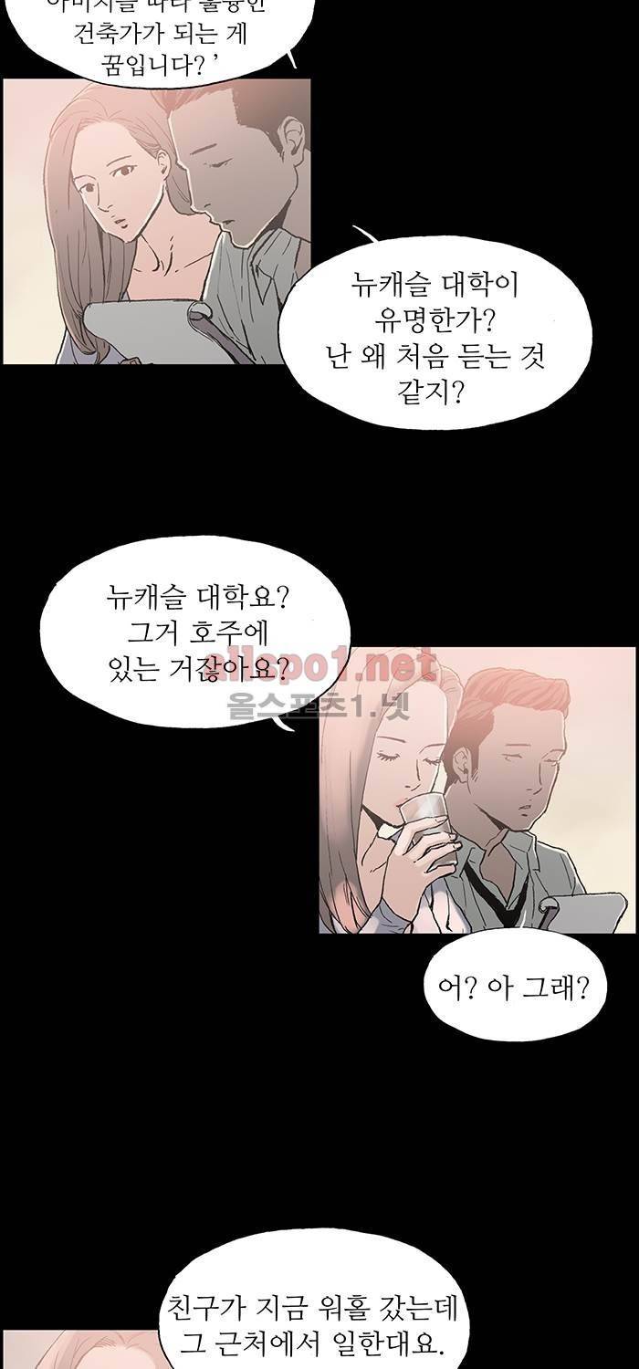 나의 밤은 당신의 낮보다 아름답다 시즌3 24화 11