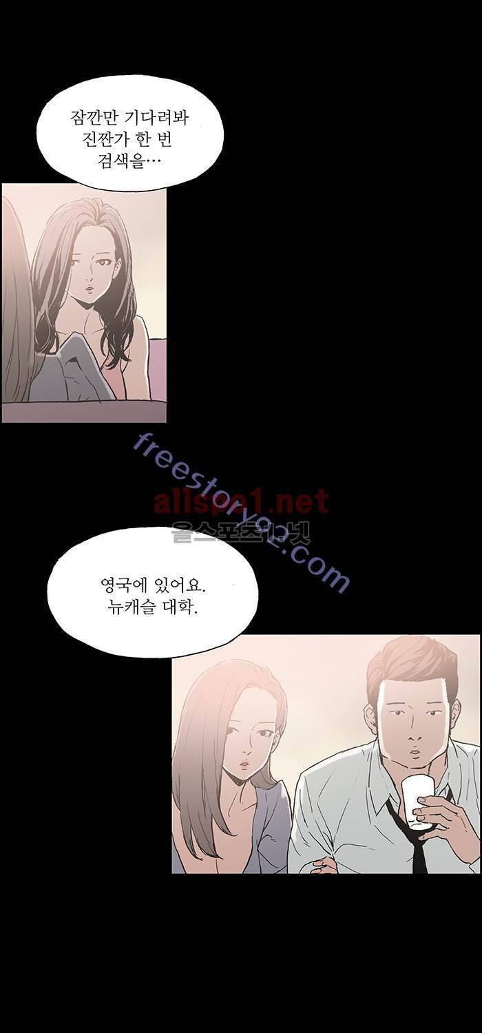 나의 밤은 당신의 낮보다 아름답다 시즌3 24화 13