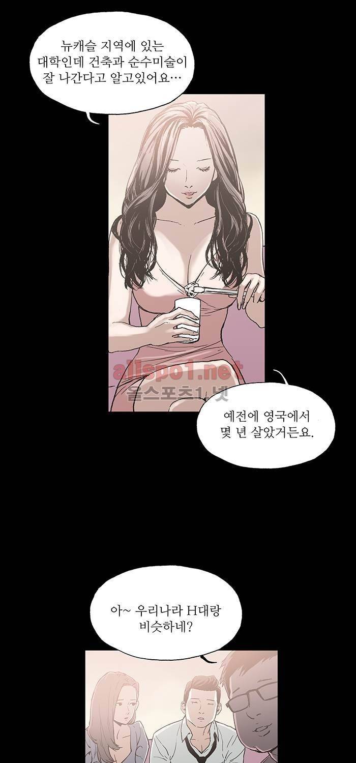 나의 밤은 당신의 낮보다 아름답다 시즌3 24화 14