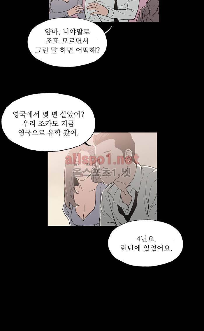 나의 밤은 당신의 낮보다 아름답다 시즌3 24화 15