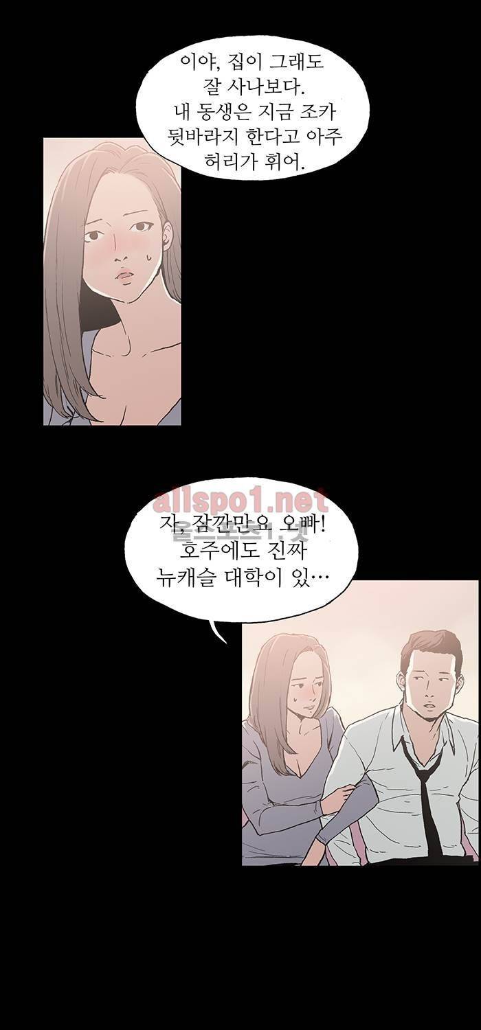 나의 밤은 당신의 낮보다 아름답다 시즌3 24화 16
