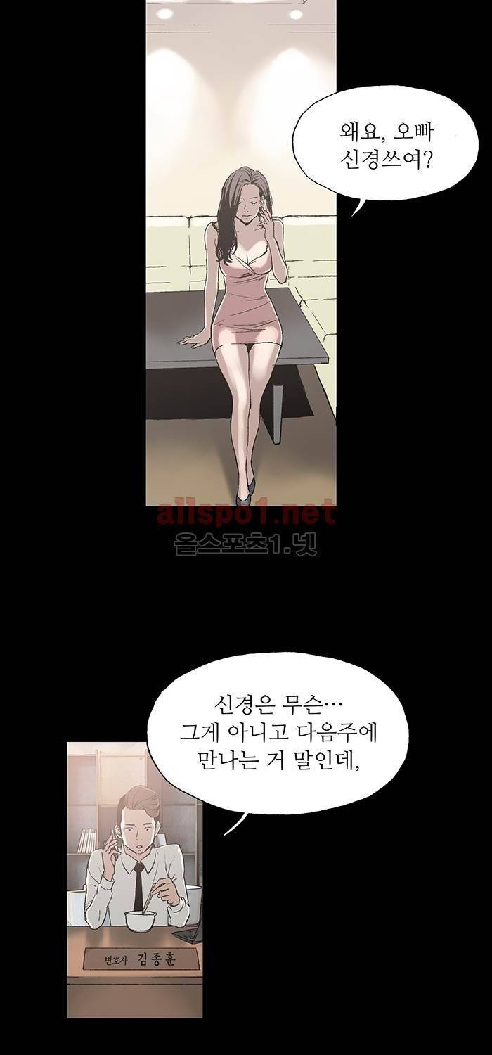 나의 밤은 당신의 낮보다 아름답다 시즌3 24화 20