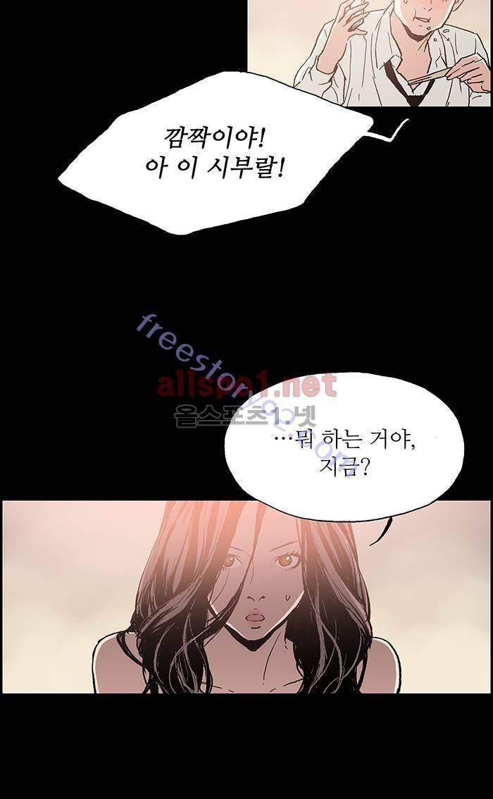 나의 밤은 당신의 낮보다 아름답다 시즌3 24화 25