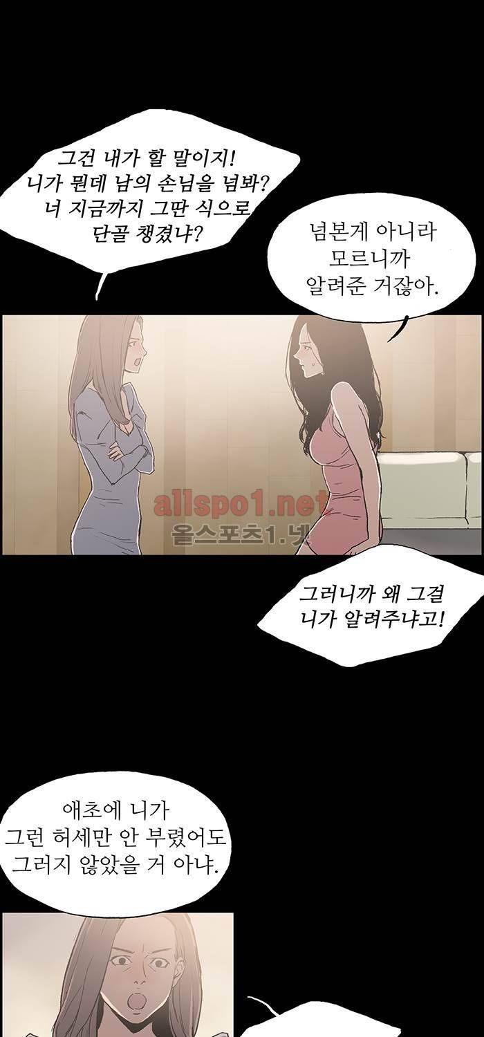 나의 밤은 당신의 낮보다 아름답다 시즌3 24화 26