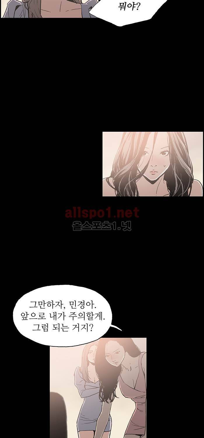 나의 밤은 당신의 낮보다 아름답다 시즌3 24화 27