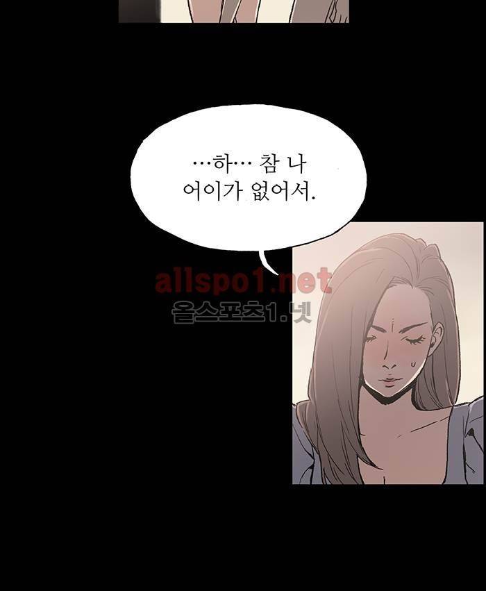 나의 밤은 당신의 낮보다 아름답다 시즌3 24화 28