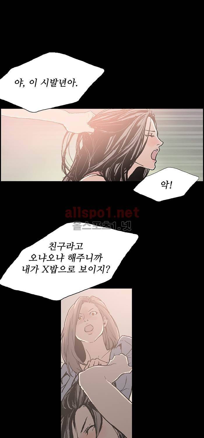 나의 밤은 당신의 낮보다 아름답다 시즌3 24화 29
