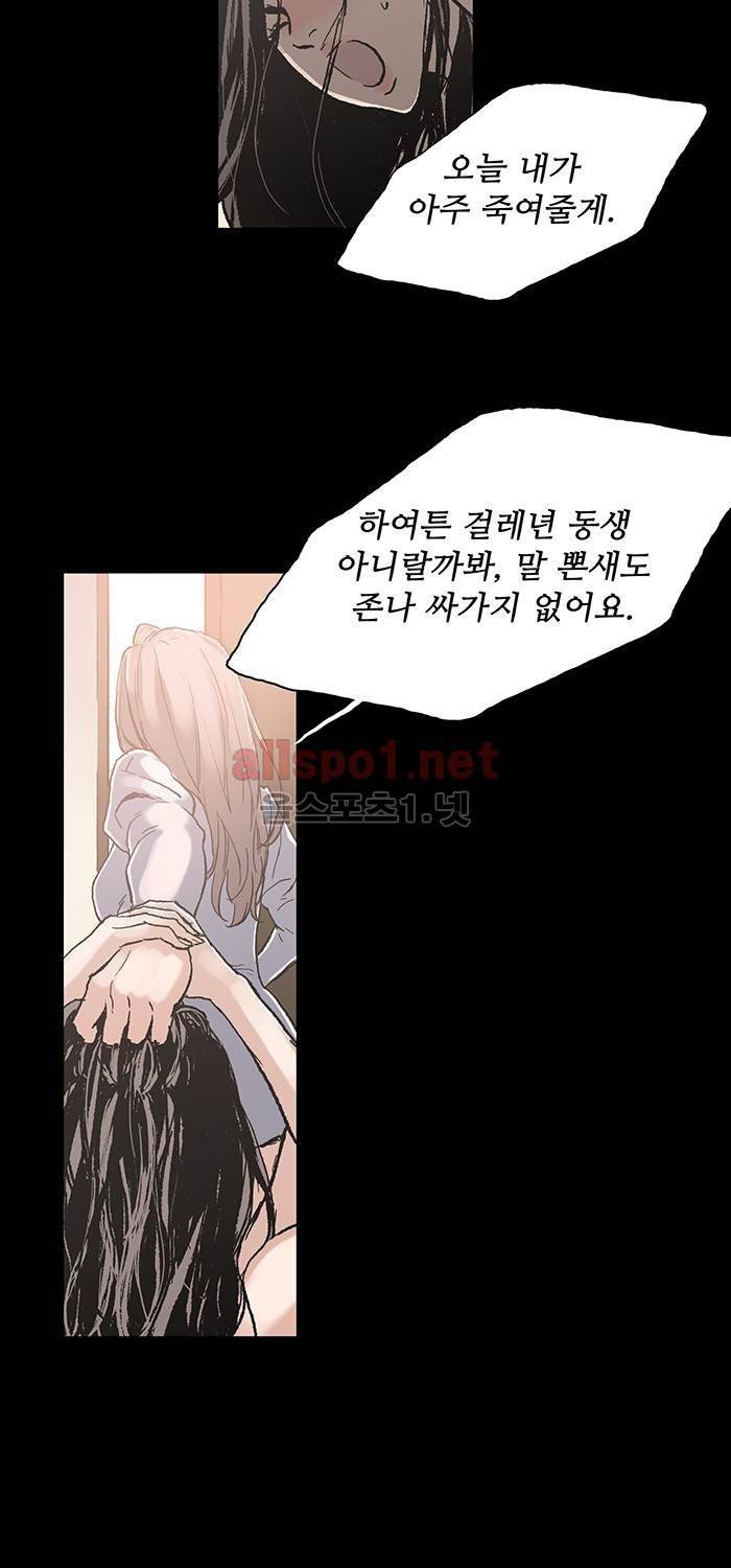 나의 밤은 당신의 낮보다 아름답다 시즌3 24화 30