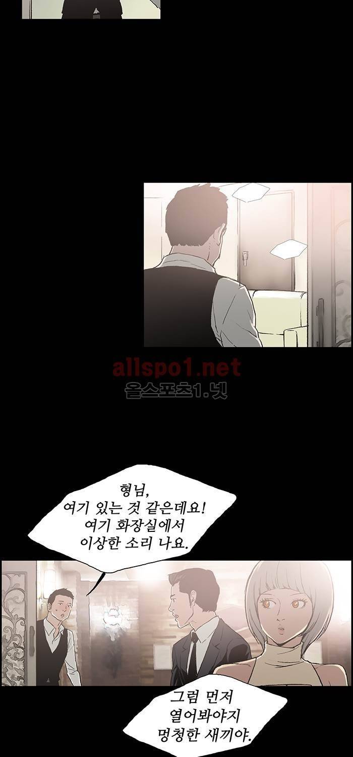 나의 밤은 당신의 낮보다 아름답다 시즌3 24화 33