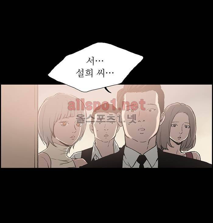 나의 밤은 당신의 낮보다 아름답다 시즌3 24화 36